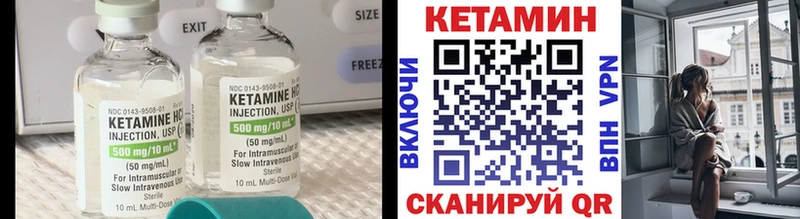 КЕТАМИН VHQ  Тимашёвск 