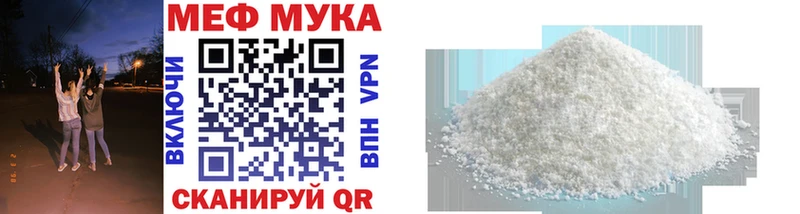 Меф мука  купить закладку  Тимашёвск 